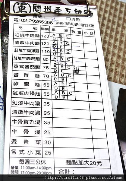 【美食】新北市。永和《軍。蘭州手工拉麵》現點現做打牛肉麵-軍。蘭州手工拉麵 【美食】新北市。永和《軍。蘭州手工拉麵》現點現做打牛肉麵-軍。蘭州手工拉麵