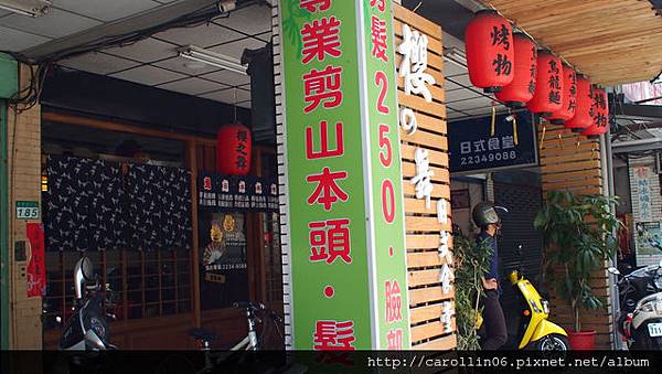 【隨興食記】《櫻之舞日式食堂》整體都還OK的一間安全店-櫻之舞 【隨興食記】《櫻之舞日式食堂》整體都還OK的一間安全店-櫻之舞