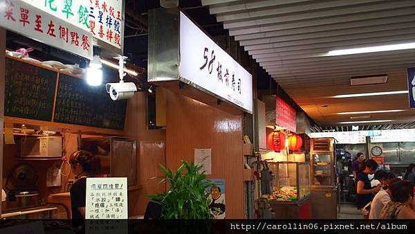 【食記】《58板前壽司》水源市場內新店鋪-58板前壽司 【食記】《58板前壽司》水源市場內新店鋪-58板前壽司