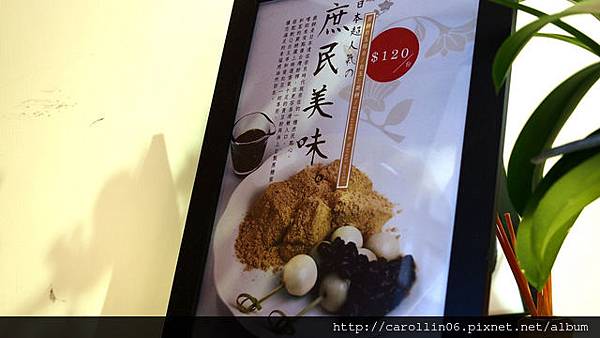 【食記】《和茗甘味處 》抹茶創意糕點店-和茗甘味處 【食記】《和茗甘味處 》抹茶創意糕點店-和茗甘味處