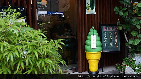 【食記】《和茗甘味處 》抹茶創意糕點店-和茗甘味處 【食記】《和茗甘味處 》抹茶創意糕點店-和茗甘味處