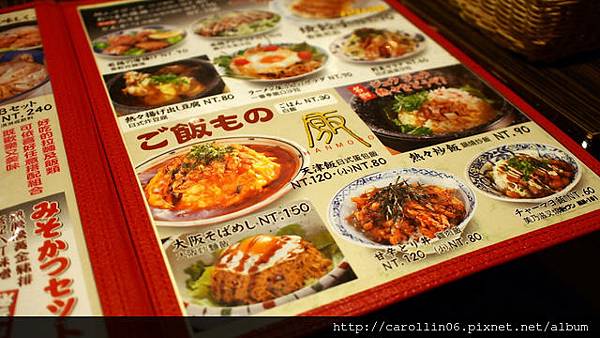 【隨興食記】《熱烈一番》拉麵店-熱烈一番 【隨興食記】《熱烈一番》拉麵店-熱烈一番