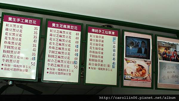 【美食】台北。木柵文山區《磨豆花棧》政大人氣推薦豆花配豆漿-磨豆花棧 【美食】台北。木柵文山區《磨豆花棧》政大人氣推薦豆花配豆漿-磨豆花棧