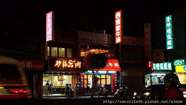 【食記】《砂鍋品粥》砂鍋粥配熱炒~-砂鍋品粥 【食記】《砂鍋品粥》砂鍋粥配熱炒~-砂鍋品粥