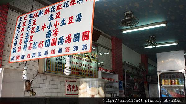 【美食】台北。木柵文山區《逢玉冰菓室》配料豐富的懷舊老冰店-逢玉冰菓室 【美食】台北。木柵文山區《逢玉冰菓室》配料豐富的懷舊老冰店-逢玉冰菓室