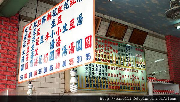 【美食】台北。木柵文山區《逢玉冰菓室》配料豐富的懷舊老冰店-逢玉冰菓室 【美食】台北。木柵文山區《逢玉冰菓室》配料豐富的懷舊老冰店-逢玉冰菓室