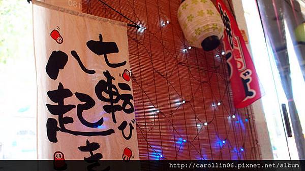 【食記】《熊峙日式料理》-熊峙 【食記】《熊峙日式料理》-熊峙