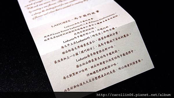 【開箱食記】《Ladurée:馬卡龍》巴黎品牌正式登台!-Ladurée 【開箱食記】《Ladurée:馬卡龍》巴黎品牌正式登台!-Ladurée