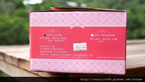 【試吃】《南田牧野家》香蕉起士、起士乳香、焦糖布蕾-南田牧野家 【試吃】《南田牧野家》香蕉起士、起士乳香、焦糖布蕾-南田牧野家