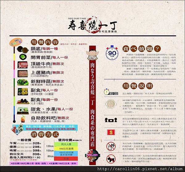 【隨興食記】曾經很紅的《壽喜燒一丁》景美店-壽喜燒一丁 【隨興食記】曾經很紅的《壽喜燒一丁》景美店-壽喜燒一丁