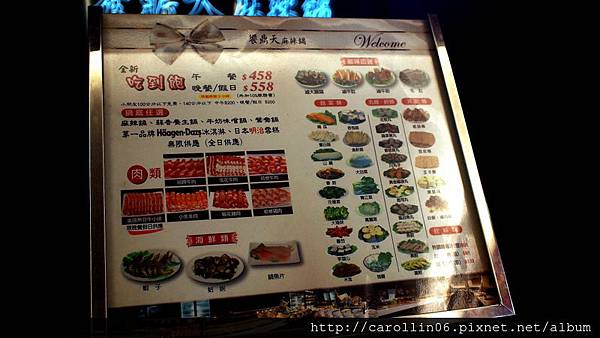 【食記】《饗鼎天麻辣鍋》單點水準的吃到飽