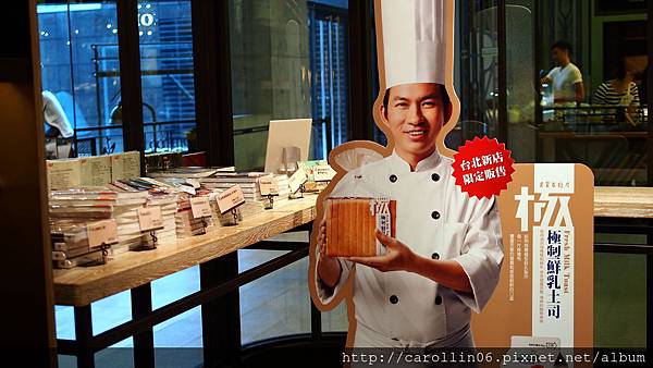 【食記】《吳寶春麥方店》台北松菸店-吳寶春 【食記】《吳寶春麥方店》台北松菸店-吳寶春