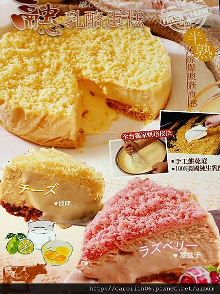 【試吃】超流動《諾亞半熟蛋糕專門店》融心乳酪蛋糕-半熟蛋糕 【試吃】超流動《諾亞半熟蛋糕專門店》融心乳酪蛋糕-半熟蛋糕
