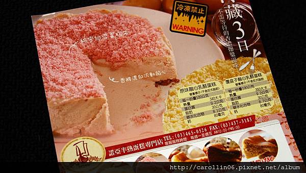 【試吃】超流動《諾亞半熟蛋糕專門店》融心乳酪蛋糕-半熟蛋糕 【試吃】超流動《諾亞半熟蛋糕專門店》融心乳酪蛋糕-半熟蛋糕