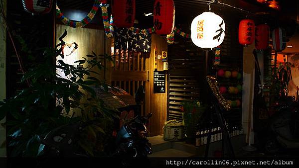 【隨興食記】《和居酒屋》東區眾多居酒屋之一員-和居酒屋 【隨興食記】《和居酒屋》東區眾多居酒屋之一員-和居酒屋