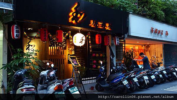 【隨興食記】《和居酒屋》東區眾多居酒屋之一員-和居酒屋 【隨興食記】《和居酒屋》東區眾多居酒屋之一員-和居酒屋