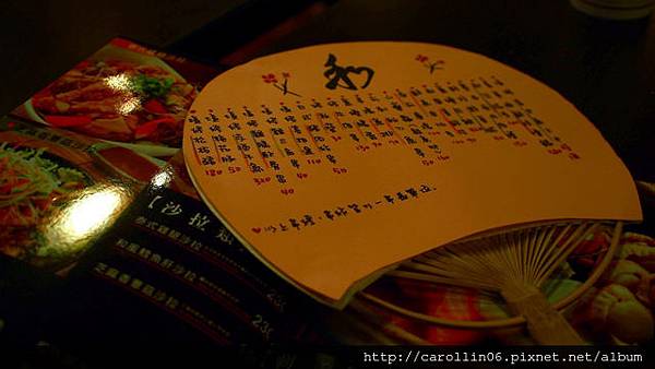 【隨興食記】《和居酒屋》東區眾多居酒屋之一員-和居酒屋 【隨興食記】《和居酒屋》東區眾多居酒屋之一員-和居酒屋