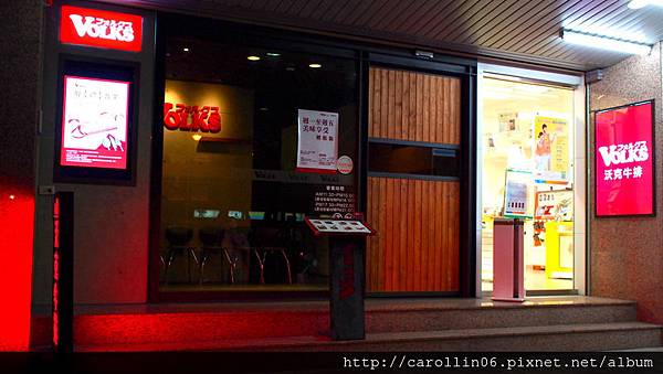 【美食】台北。大安區敦南《VOLKS 沃克牛排》平價高品質日式牛排 (邀稿)-VOLKS 【美食】台北。大安區敦南《VOLKS 沃克牛排》平價高品質日式牛排 (邀稿)-VOLKS