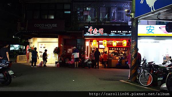 【試吃】《千壽司日本料理(板橋店)》平價人氣店-千壽司 【試吃】《千壽司日本料理(板橋店)》平價人氣店-千壽司