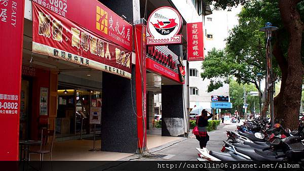 【隨興食記】《Moooooo Pho 美式越南河粉》-Moooooo Pho 【隨興食記】《Moooooo Pho 美式越南河粉》-Moooooo Pho