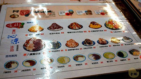 【隨興食記】《阿宗芋冰城》只在假日營業的三峽分店-阿宗芋冰城