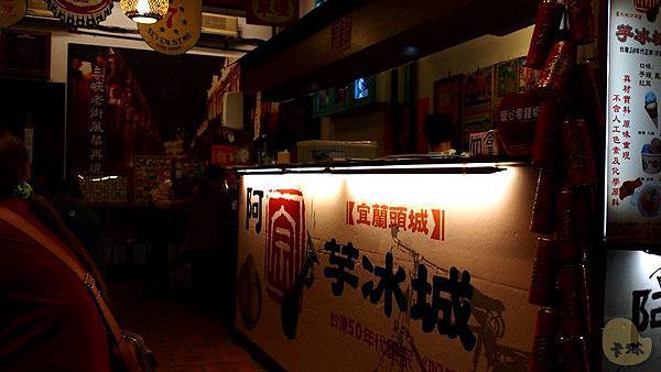 【隨興食記】《阿宗芋冰城》只在假日營業的三峽分店-阿宗芋冰城