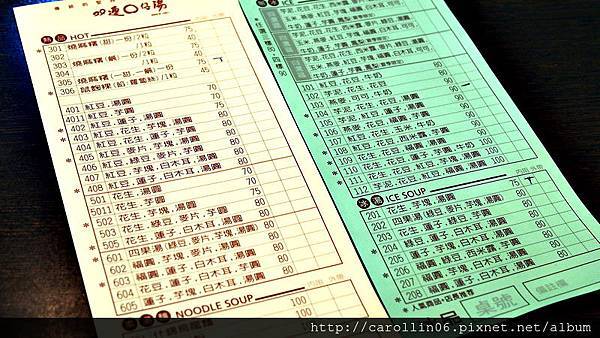 【隨興食記】《雙連圓仔湯》捷運雙連站的排隊甜品-雙連圓仔湯