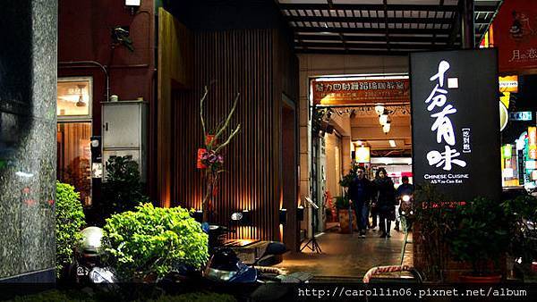 【隨興食記】台中。《十分有味》中式料理便宜吃到飽-十分有味