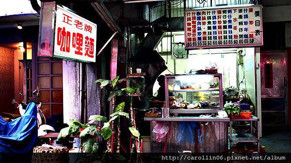 【隨興食記】基隆。《正老牌咖哩麵》巷子內的三十年老店