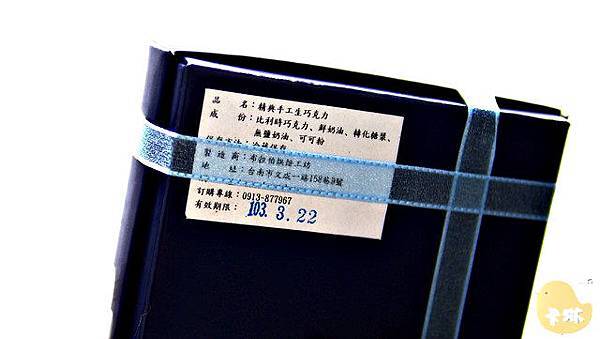【試吃】《布拉伯烘焙工坊》經典手工生巧克力、重乳酪蛋糕-布拉伯 【試吃】《布拉伯烘焙工坊》經典手工生巧克力、重乳酪蛋糕-布拉伯
