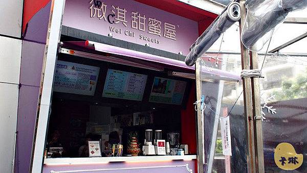 【美食】台北。松山區《微淇甜蜜屋 Weichi Sweets》小巨蛋慶城街霜淇淋推薦-Weichi Sweets 【美食】台北。松山區《微淇甜蜜屋 Weichi Sweets》小巨蛋慶城街霜淇淋推薦-Weichi Sweets