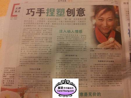 201301南洋商報 201301南洋商報