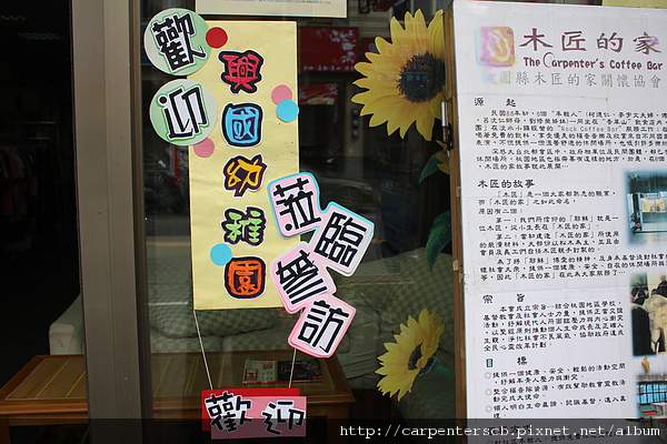 歡迎興國幼稚園參訪 歡迎興國幼稚園參訪