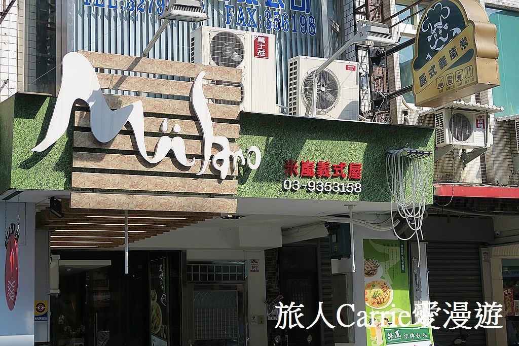 IMG_0990.jpg - 【宜蘭】米嵐義式屋~套餐&蜜糖吐司&仙草桶 宜蘭美食 宜蘭悠閒下午茶