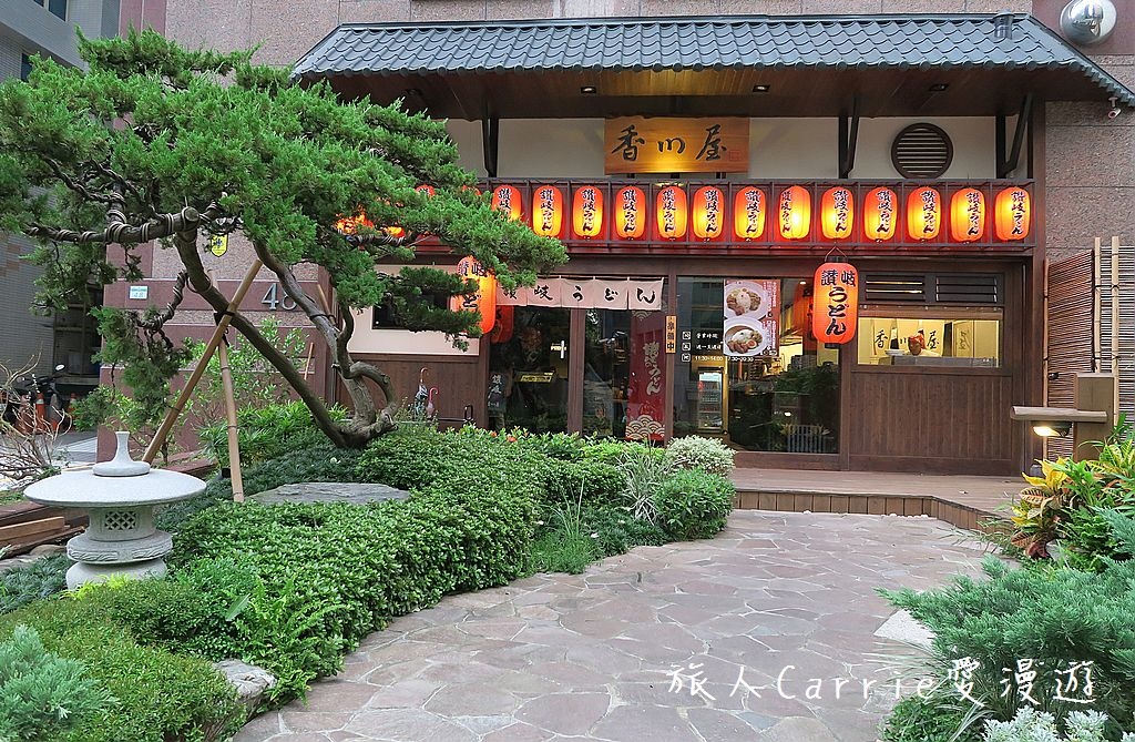 IMG_5882.jpg - 【台北內湖】香川屋讚岐烏龍麵~西門商圈日式襌風烏龍麵‧Q彈順口湯頭清爽