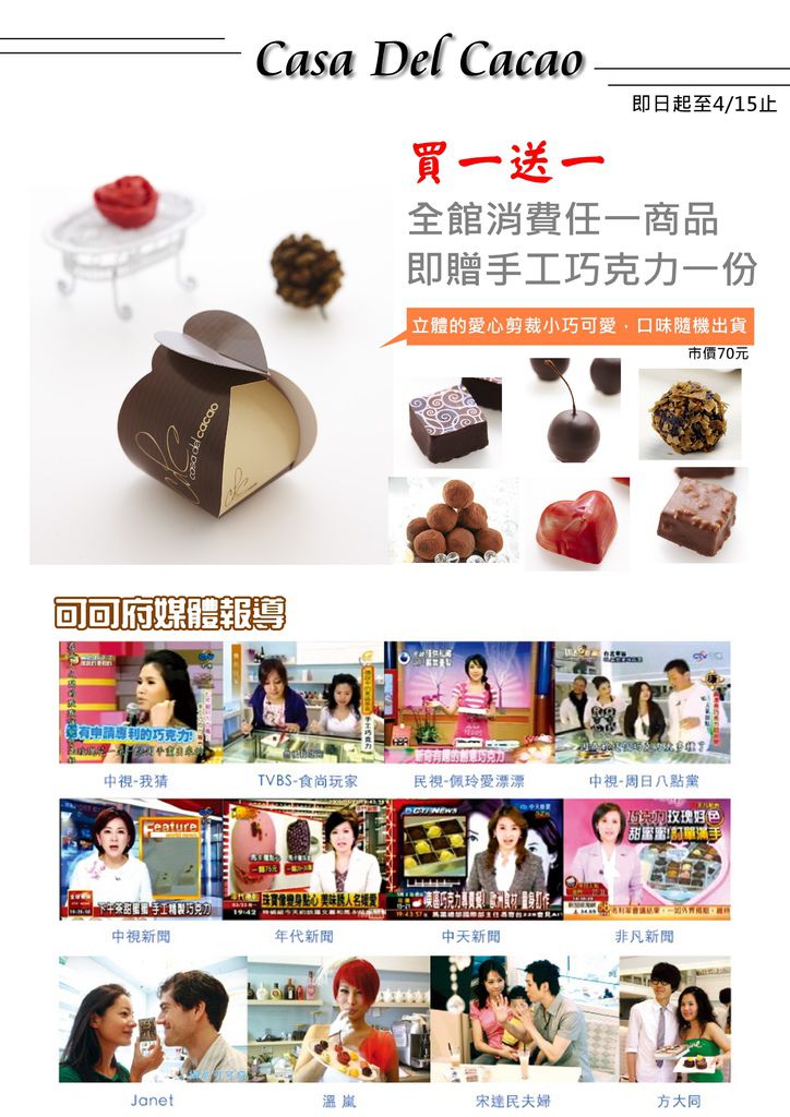 一送一小物