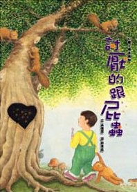討厭的跟屁蟲