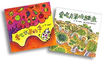 水果 青菜封面 水果 青菜封面
