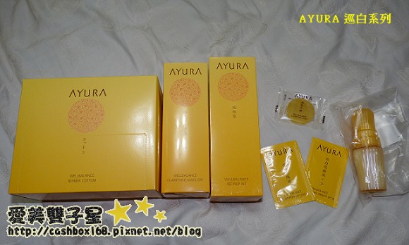 ayura巡白系列.jpg ayura巡白系列.jpg