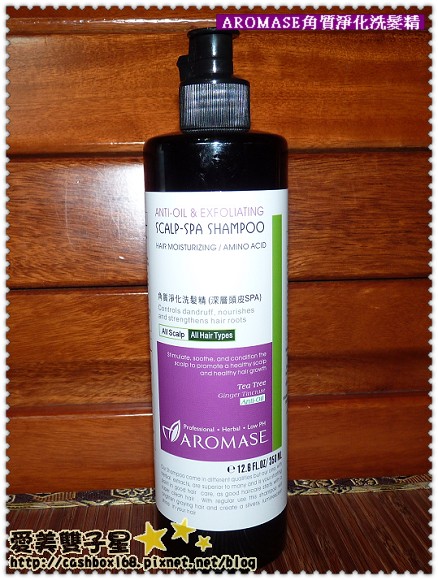 AROMASE角質洗髮00.jpg AROMASE角質洗髮00.jpg