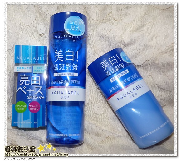 Aqualabel美白01.jpg Aqualabel美白01.jpg