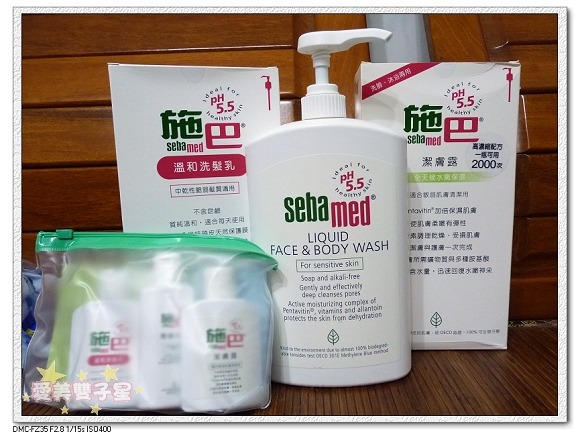 施巴潔膚露01.jpg