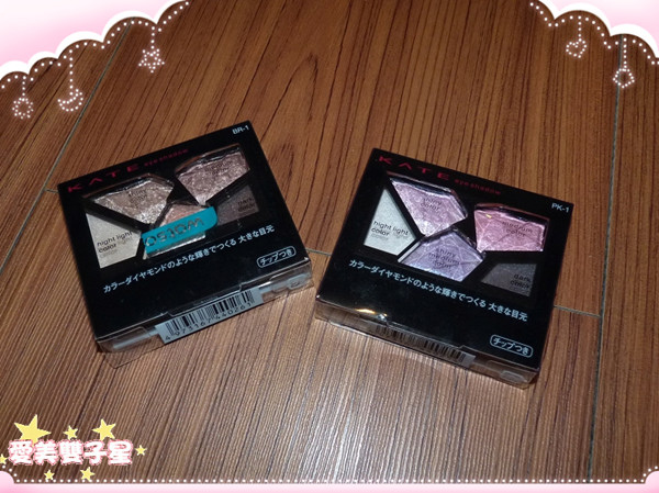 KATE 凱婷 2013新款 迷鑽傾心眼影盒PK-1 BR-1 試色,眼妝分享~這盒真正閃啊.....