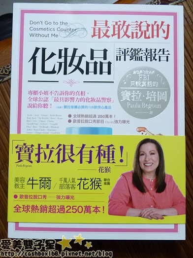 寶拉評鑑報告01.jpg 寶拉評鑑報告01.jpg