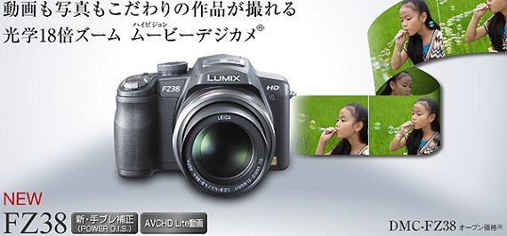 Panasonic FZ35/FZ38 廣角高變焦數位相機入手,不專業開箱文及試拍照分享