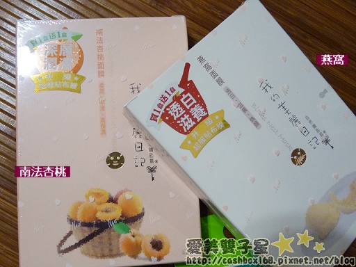 美麗日記-杏桃燕窩01.jpg 美麗日記-杏桃燕窩01.jpg
