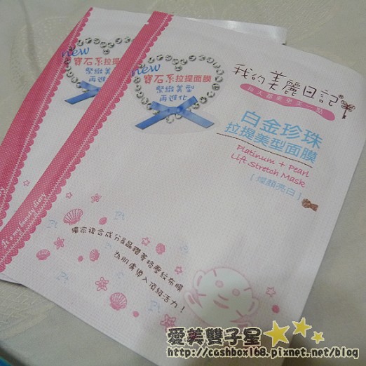 我的美麗日記-拉提01.jpg 我的美麗日記-拉提01.jpg