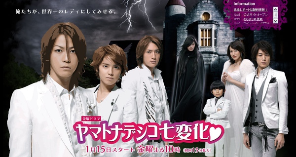 yamanade-poster.jpg yamanade-poster.jpg