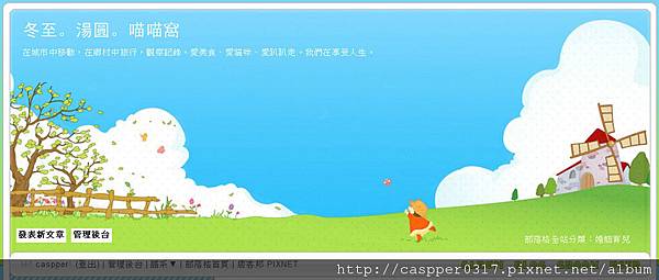 20120525冬至湯圓喵喵窩 20120525冬至湯圓喵喵窩