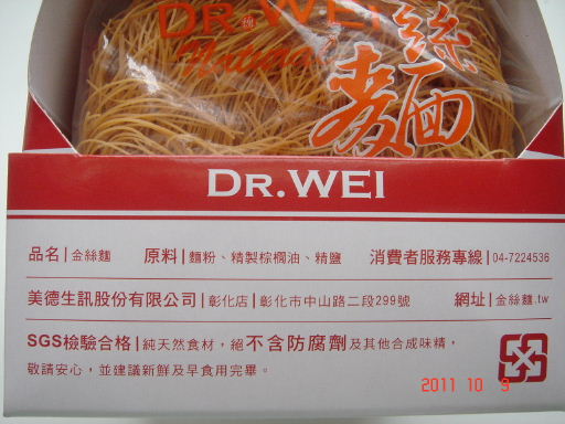 金絲麵7.jpg